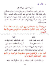 Exciting Grammar: Volume 4 القواعد المشوقة للطلاب