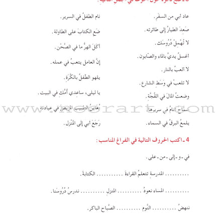 The Grammar Assistant: Volume 3 المساعد في القواعد