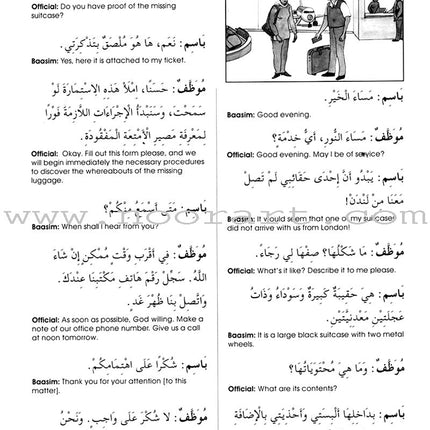Gateway to Arabic: Level 7 مفتاح العربية