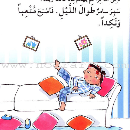 Feelings and Good Conduct Series (4 Books) سلسلة المشاعر وحسن التصرف