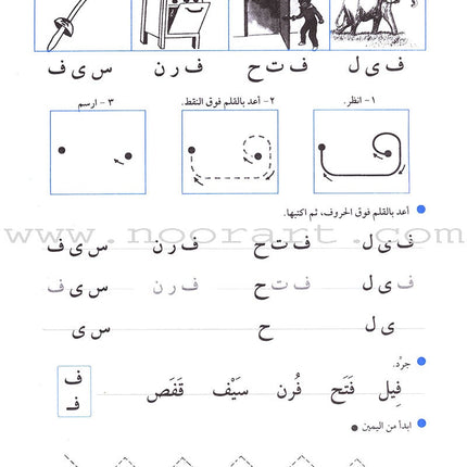 I Start Arabic: Volume 3 أبدأ العربية