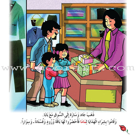 My Beautiful Eids Series (Set of 6 Books) سلسلة أعيادي الجميلة