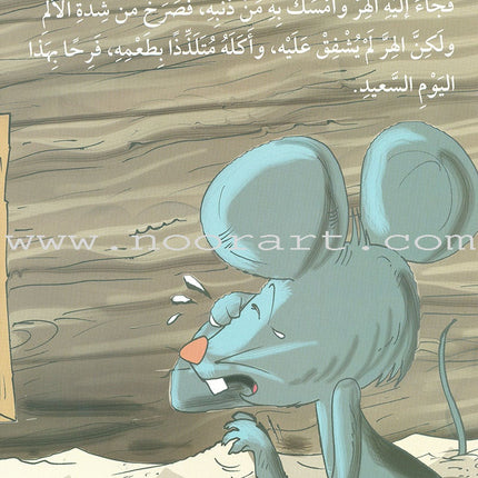 I Love Useful Reading Series (Set of 8 Books) أحب القراءة المفيدة