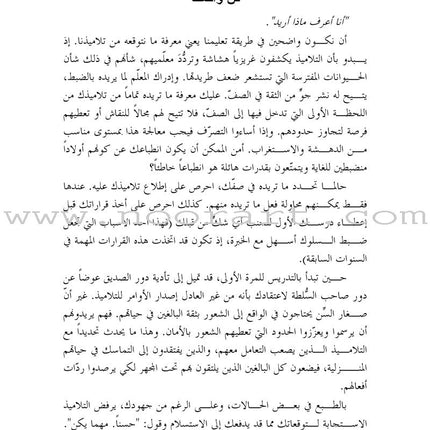 Getting the Buggers to Behave تأديب الأولاد المشاغبين