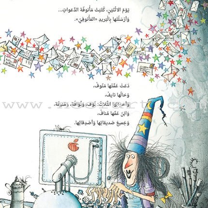 The Enchantress Ma’annofah  (Set of 4 Books) الساحرة مأنوفة