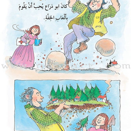 The Useful Reading Series: Level 9 (Set of 8 Books) سلسلة المطالعة المفيدة: المستوى التاسع