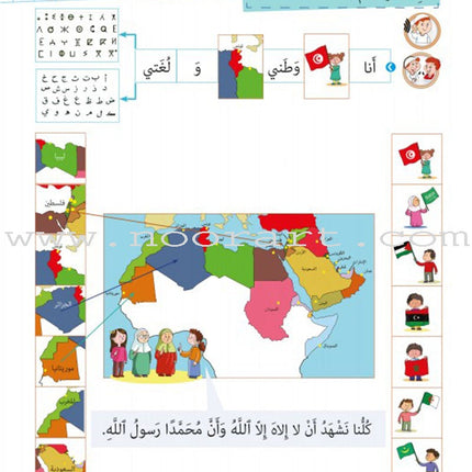 As-Sabeel for Arabic Education - Textbook: Level 1 السبيل: إلى التربية و التعليم- المستوى الأول