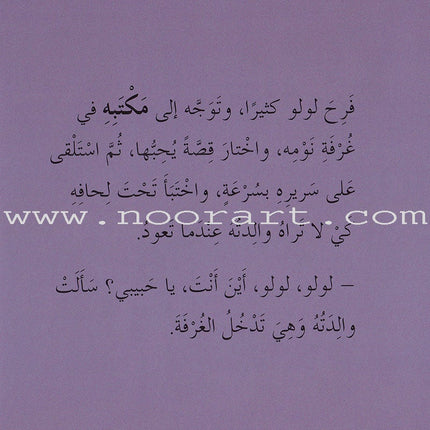 Lulu Series (Set of 4 books)