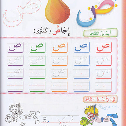 Reading Teacher & Teach with the Pen Series (6 Books) سلسلة معلم القراءة وعلم بالقلم