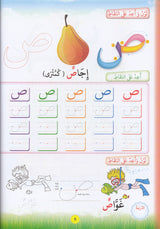Reading Teacher & Teach with the Pen Series (6 Books) سلسلة معلم القراءة وعلم بالقلم