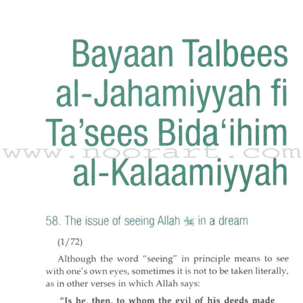 The Essential Pearls & Gems of Ibn Taymiyyah