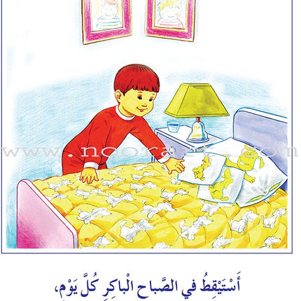 Reading Program in the Arabic Language: Level 2 (Set of 12 Books) برنامج القراءة في اللغة العربية