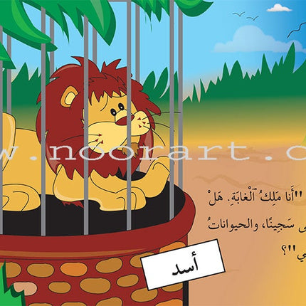 Treasure Series (Set of  5 Books) سلسلة الكنز