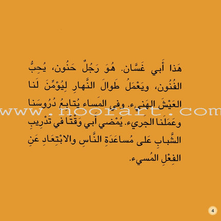 Ladder Reading Stories: Level 3 (11 Book) قصص سلم القراءة