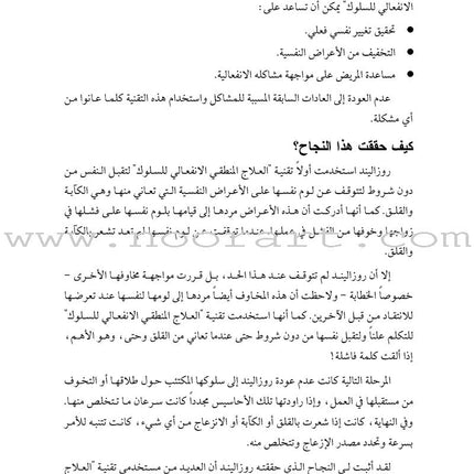 Make Your Life Happy (Original title: How to Make Yourself Happy and Remarkably Less Disturbable) اجعل حياتك سعيدة
