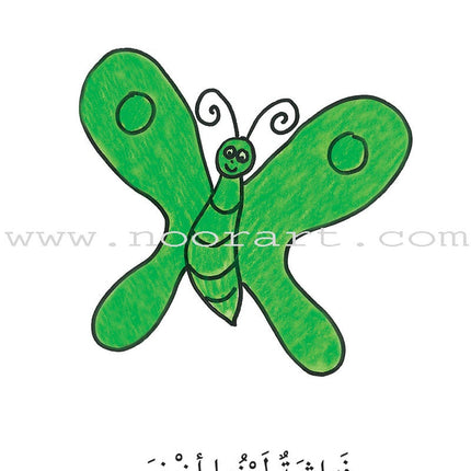 Reading Growth Series - The larva Stage: Level 2 (9 Books) سلسلة نموّ القراءة - مرحلة اليرقة