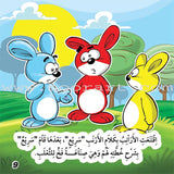 Educational stories Series (Set of 5 Books) سلسلة القصص التربوية