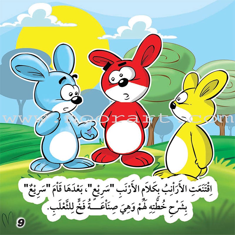 Educational stories Series (Set of 5 Books) سلسلة القصص التربوية