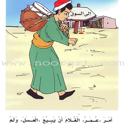 Muslim Leaders Series - Caliph Umar Ibn Abdul Aziz: Level 2 (Set of 5 Books) سلسلة القادة المسلمين – الخليفة عمر بن عبد العزيز