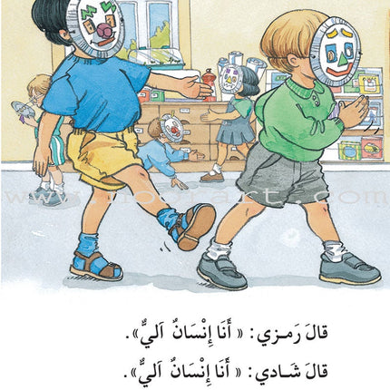 The Useful Reading Series: Level 3 (Set of 8 Books) سلسلة المطالعة المفيدة: المستوى الثالث