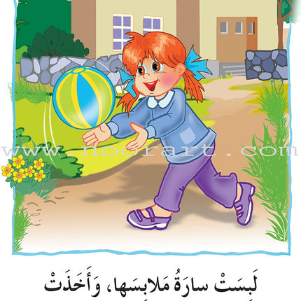 Reading Program in the Arabic Language: Level 2 (Set of 12 Books) برنامج القراءة في اللغة العربية