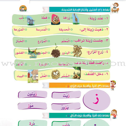 Itqan Series for Teaching Arabic Textbook (with Audio CD): Level 1 سلسلة إتقان لتعليم اللغة العربية كتاب الطالب