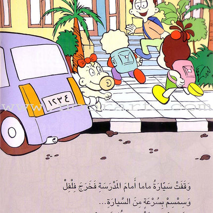 Word, Word Series (7 Books): Level 4