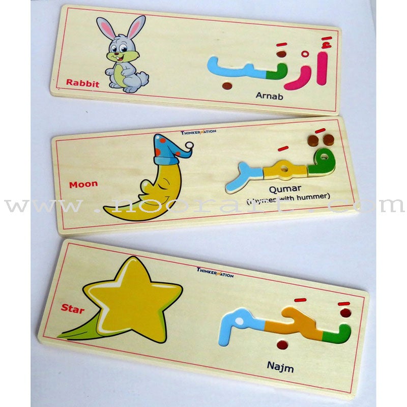 Arabic Spell and Learn puzzle