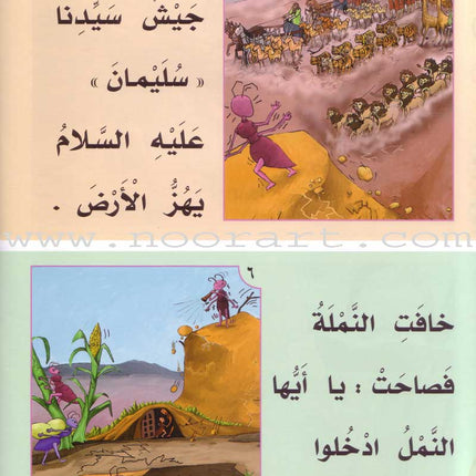My Fun World - My Fun Reading قراءتي الممتعة