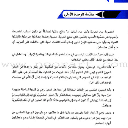 The Syntax of Meaning نحو المعنى