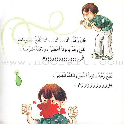 The Golden Fish Series( set of 7 books) سلسلة السمكة الذهبية