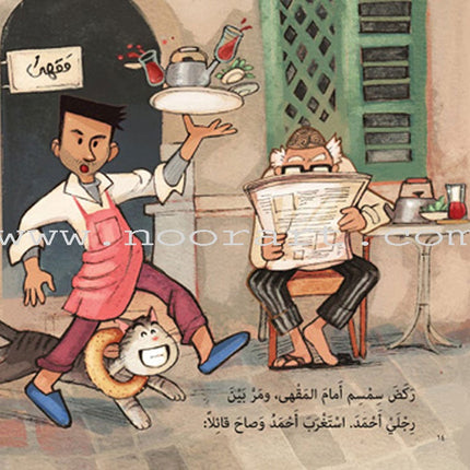 The Best Friend Series (7 Books) سلسلة أحسن صديق