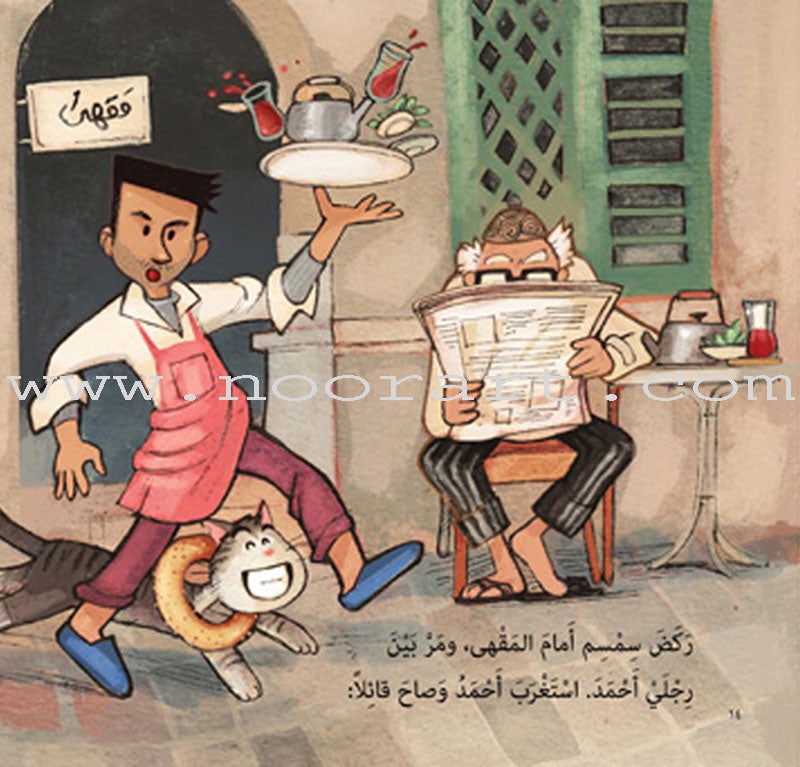 The Best Two Friends Series (7 Books) سلسلة أحسن صديق