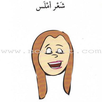 Go Up with Asala Series: Second Stage - Intermediate (Set of 31 books) سلسلة اصعد مع أصالة: المرحلة الثانية - متوسط
