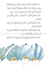 Series of Short Stories for Boys and Girls (Set of 15 Books) السلسلة القصصية للفتيان والفتيات