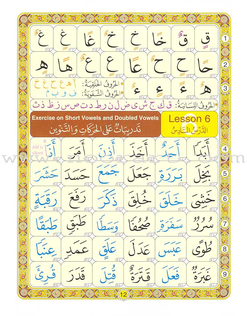 Noorani Qa'idah: Master Reading the Qur'an (Arabic & English, Size (8.5" x 11")) القواعد النورانية