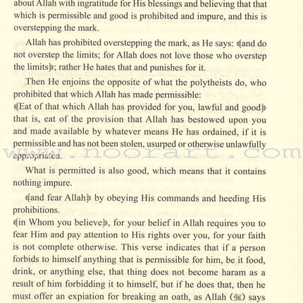 Tafseer as-Sâ'di   1-10 تفسير السعدي (تيسير الكريم الرحمن في تفسير القرآن)1-10