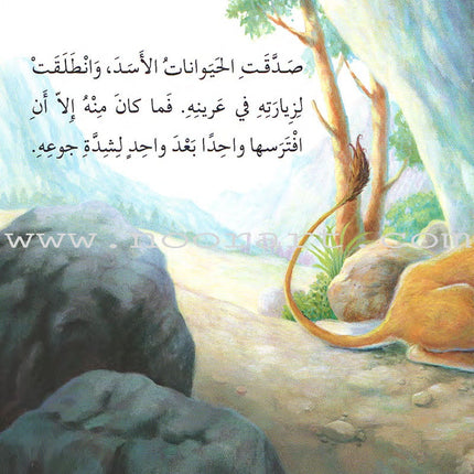 Animals In Stories - Level 2 (6 Books) حيوانات في قصص