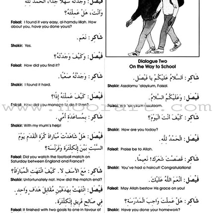 Gateway to Arabic: Level 4 مفتاح العربية