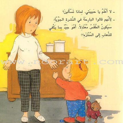 Camellia Tales Series (Set of 9 Books) سلسلة حكايات كاميليا