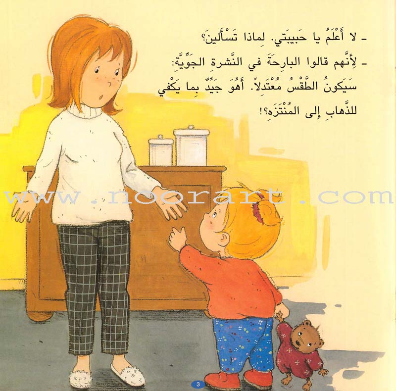 Camellia Tales Series: Set of 9 Books سلسلة حكايات كاميليا