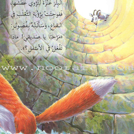 Animals In Stories - Level 2 (6 Books) حيوانات في قصص