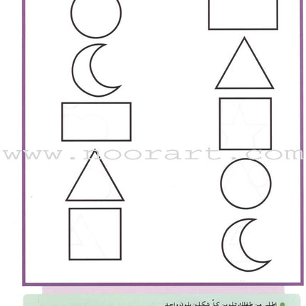 Teach Your Child Arabic - Numbers 11-20 علم طفلك العربية الأعداد