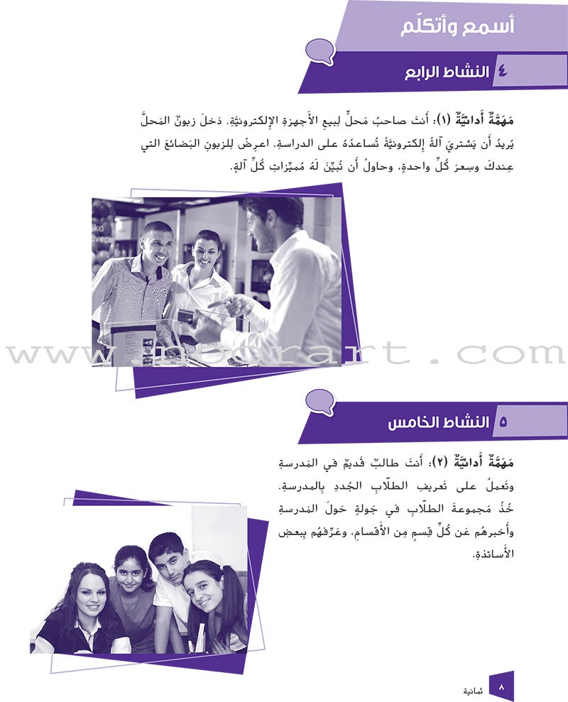 Ya Hala Arabic For Non Native Speaker Workbook: Level 2, Part 1 يا هلا