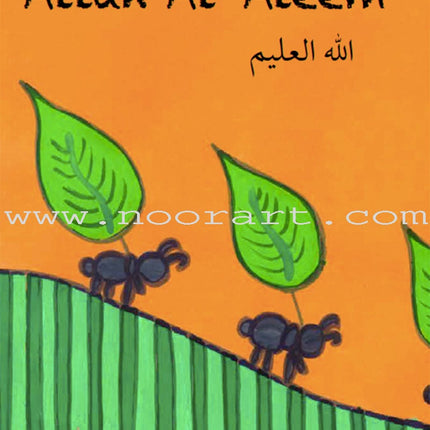 Allah Al-Aleem