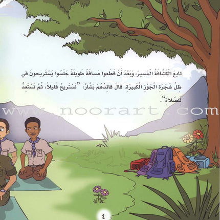 The Prophet of Mercy Series (12 Books) سلسلة نبي الرحمة