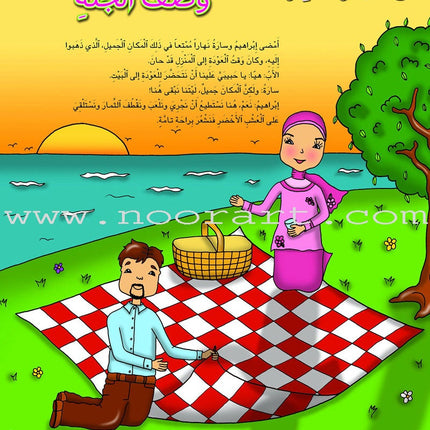 Kalimah Tayibah Workbook: Level 2 كلمة طيّبة الكتاب الثاني