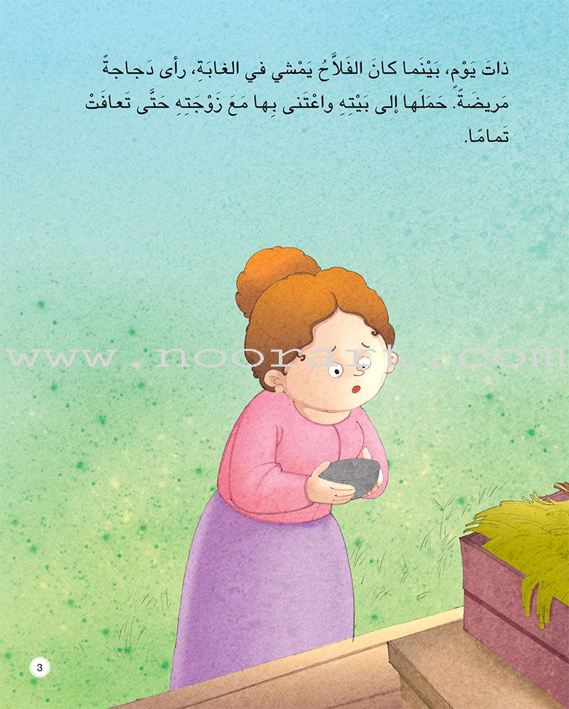 Tales and Lessons Series (set of 10 Books) سلسلة حكايات وعبر