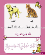 I Love My Religion: level KG