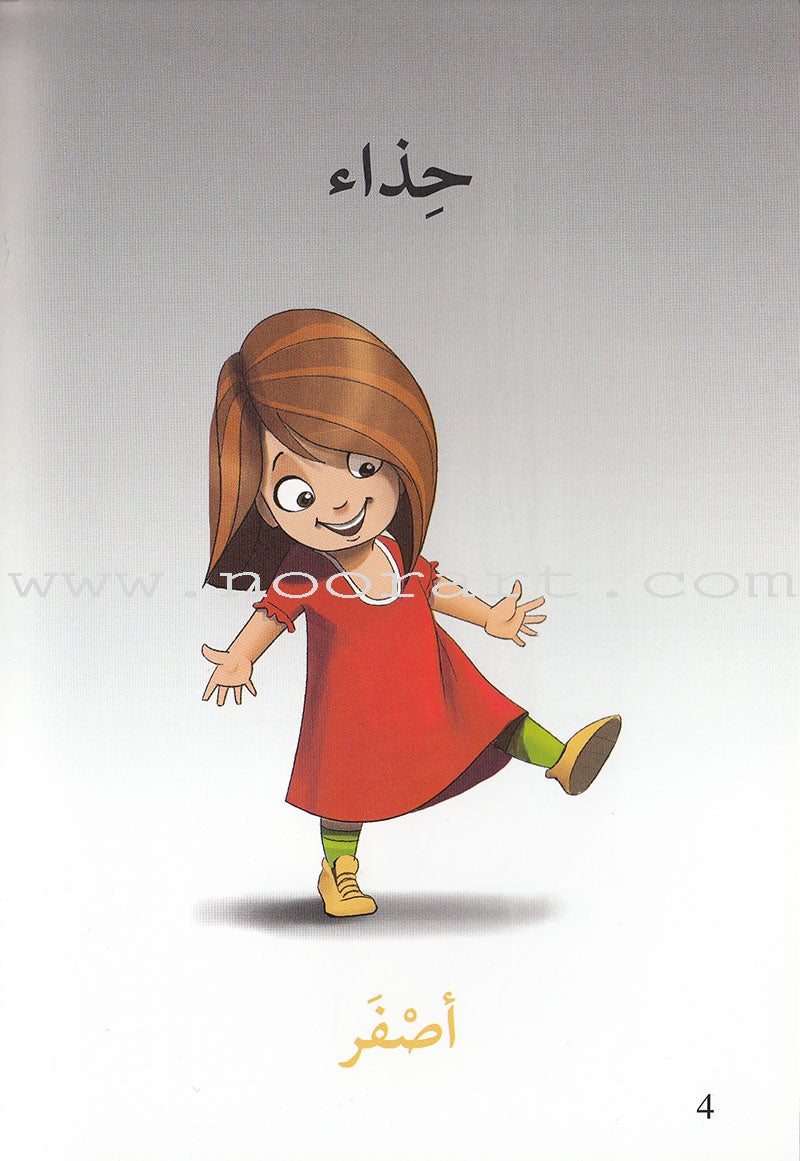 Go Up With Asala Series: First Stage-Advanced (9 books) سلسلة اصعد مع أصالة: المرحلة الأولى-متقدم